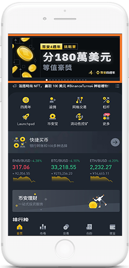 必安/BI安学院英文版APP界面